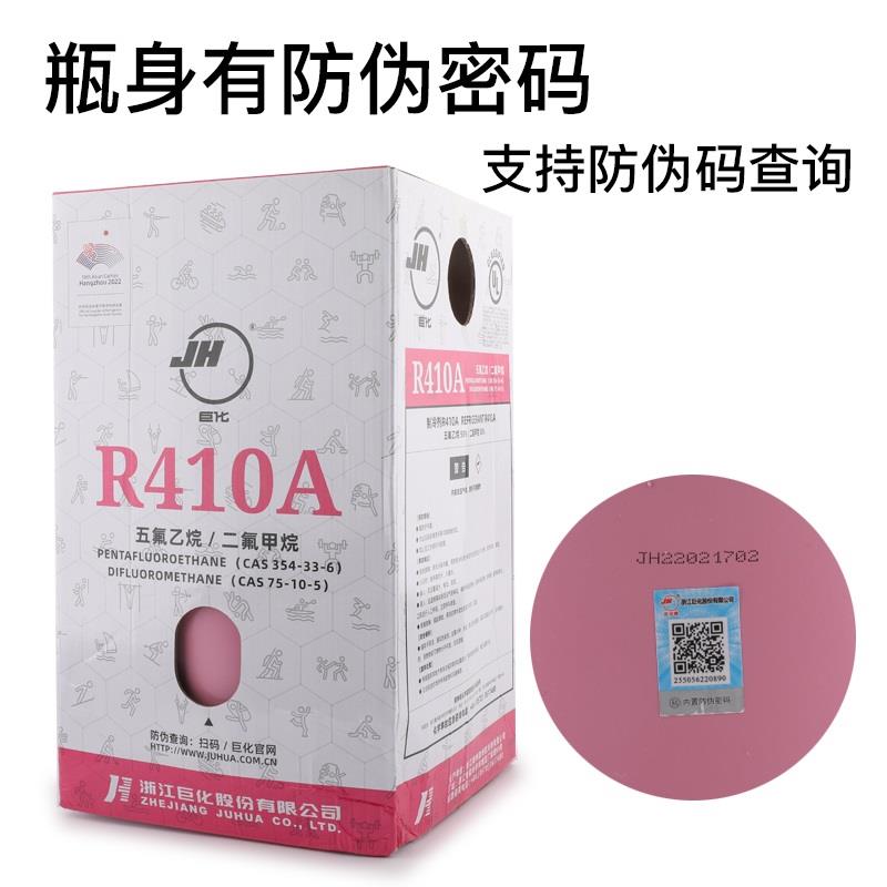 R404a R407c R134a R507制冷剂冷库空调冷媒雪种 - 图1