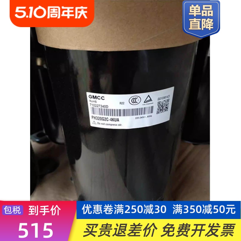 全新2匹压缩机PH310G2C-4KUL PH320G2C-4KUA PH340X2CS-8KUC1-图1