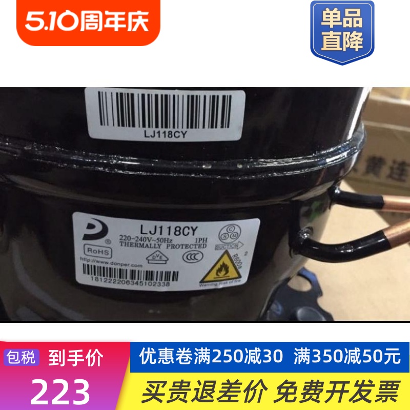 全新冰箱压缩机LJ111CYLJ118DY A120CY1 L140CY1AK100CY1-图0