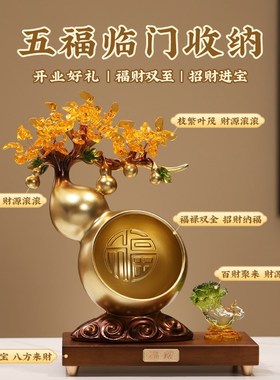 新中式五福临门入户玄关门厅钥匙收纳摆件M家居好物乔迁新居礼品