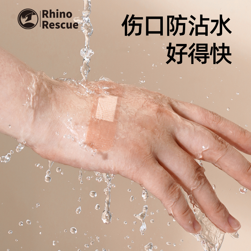 犀牛救援医用创口贴透气防水家用止血贴成人异型创可贴ok绷儿童