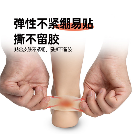 Heel patch anti-wear foot gel