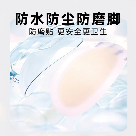 Heel patch anti-wear foot gel