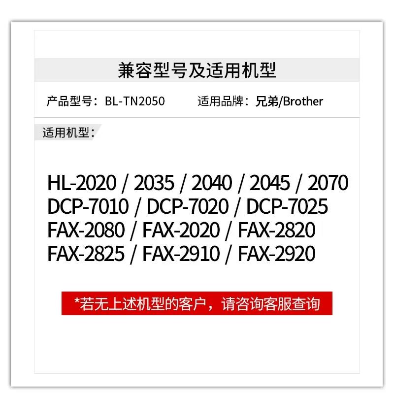 适用兄弟MFC7420硒鼓FAX2820打印机DCP7010墨粉HL2040碳粉TN2050 - 图1