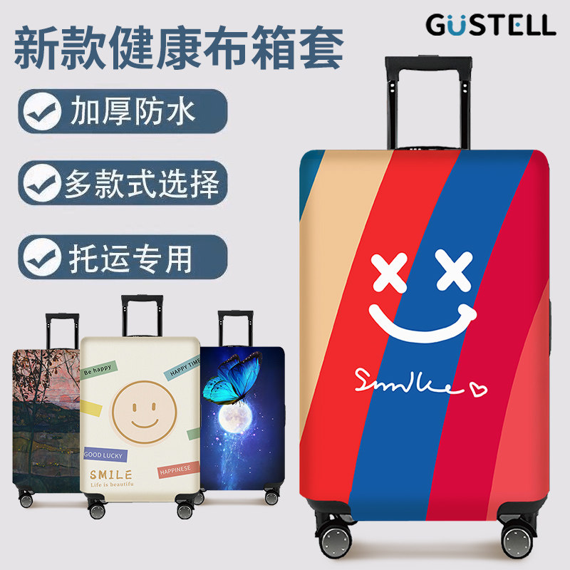 加厚耐磨行李箱保护套拉杆旅行皮箱子外套防尘罩20/24/26/28/29寸,淘宝优惠券,粉丝福利购,淘宝优惠卷