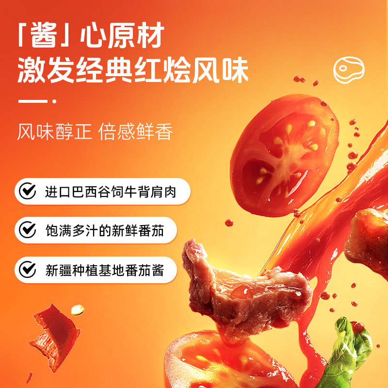 草牧里番茄红烩牛肉酱儿童拌饭面巴西牛肉新疆番茄减钠官方旗舰店,淘宝优惠券,粉丝福利购,淘宝优惠卷