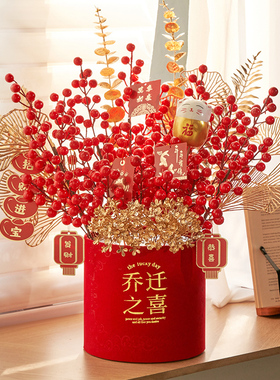 发财果年宵仿真花假花客厅摆设乔迁之喜摆件新年装饰福桶搬家礼物
