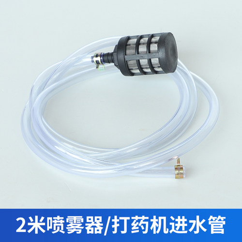 农用打药机进水吸水管高压手提电动喷雾器进水管带过滤器水泵软管 - 图0