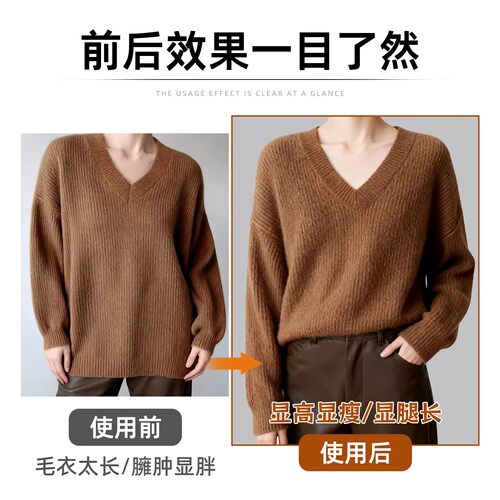 毛衣卫衣塞衣服下摆松紧束腰带神隐形无痕固定器可调节收腰改短带 - 图0
