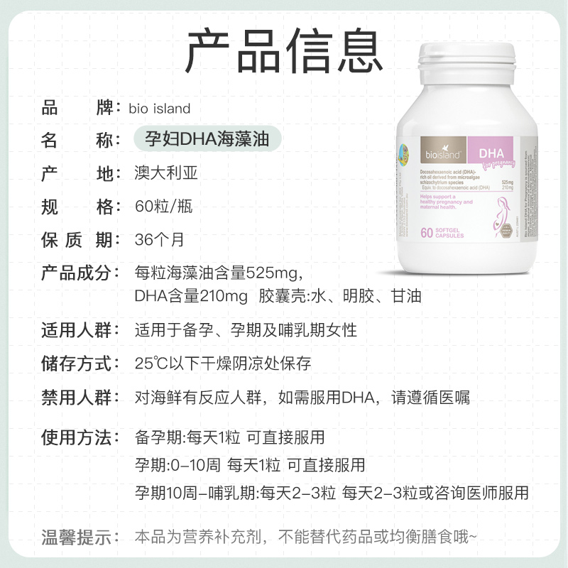 Australian bio pure algae oil DHA for pregnant women