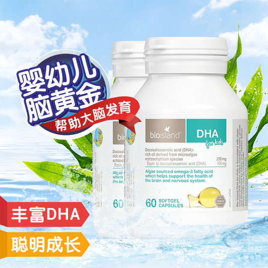 澳洲bioisland婴幼儿童宝宝DHA海藻油助眼脑成长发育软胶囊60粒*2