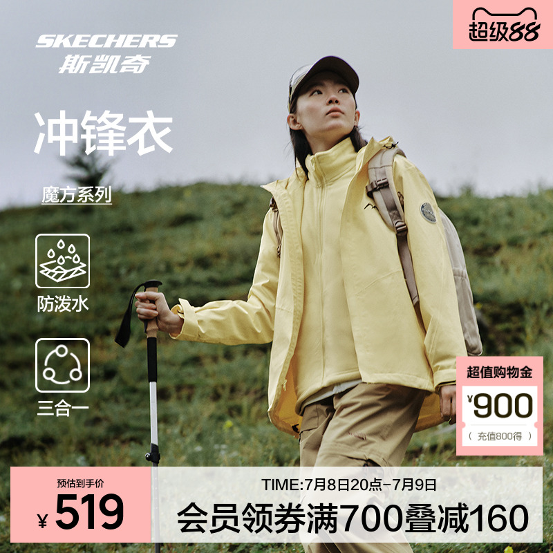 Skechers斯凯奇冲锋衣粉色女防水防风衣外套三合一户外进藏登山服
