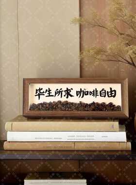 咖啡豆摆件横版摆台咖啡店创意餐边柜玄关装饰画客厅相框茶室礼品