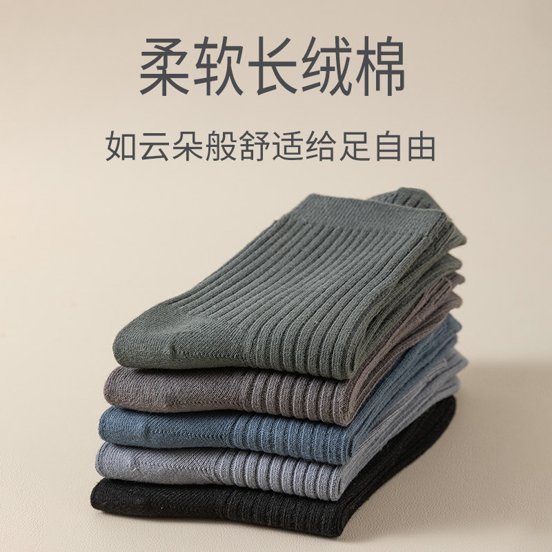 【双针高筒】男士秋冬长筒棉袜双针织新疆棉纯色棉线防臭袜子JX,淘宝优惠券,粉丝福利购,淘宝优惠卷