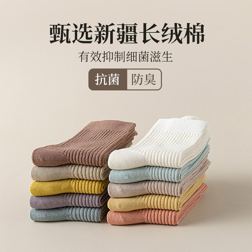 男/女袜子春秋中长筒双针10A抗菌防臭高筒四季吸汗透气棉袜 - 图0