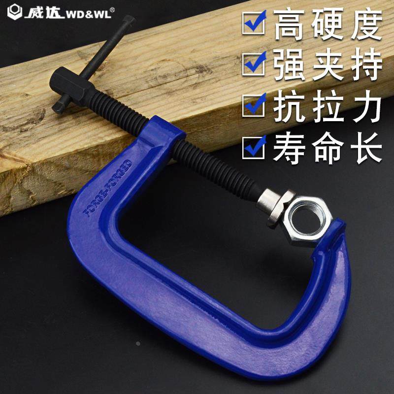 威达锻造G型夹固定夹F夹D型夹C型木工夹固定夹具磨具夹子木工工具,淘宝优惠券,粉丝福利购,淘宝优惠卷