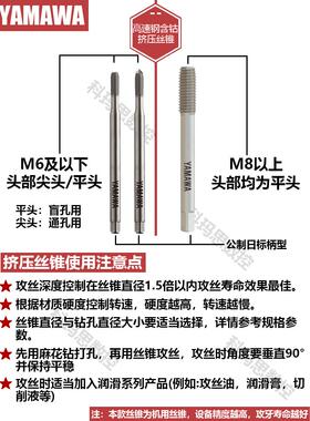 日本进口YAMAWA加长挤压丝锥M3456810含钴100/150长无屑挤牙丝攻