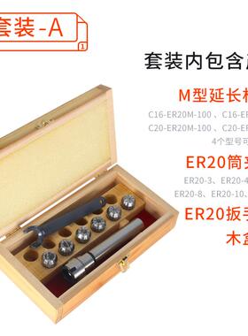 数控铣床加长杆夹具/ER16延长杆套装 加长杆8件套 直柄加长杆