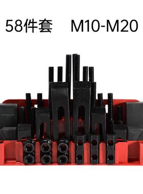 加硬组合压板58件套装 M10 M12 M16CNC加工中心铣床配件组合夹具