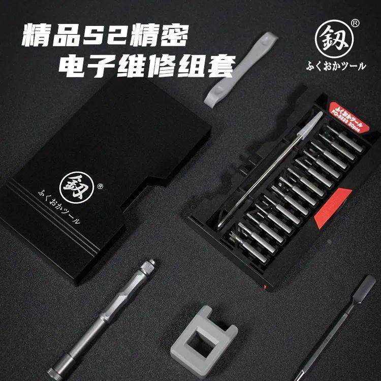 福冈精密螺丝刀套装笔记本电子维修多功能起子螺丝批组套五金工具,淘宝优惠券,粉丝福利购,淘宝优惠卷