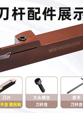 数控刀杆弹簧钢加长大切深MGEHR2020/2525/3232-3-4切槽切断刀杆