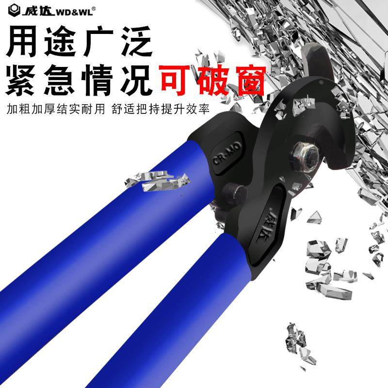 防盗窗破拆器紧急逃生钳防盗窗剪切钳阳台护栏剪破坏钳防护栏拆除,淘宝优惠券,粉丝福利购,淘宝优惠卷