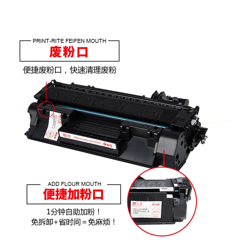 天威 易加粉适用HP05a硒鼓 惠普505A P2035D P2055DN CE505A硒鼓 - 图0