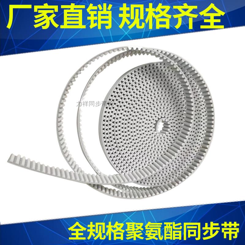 钢丝同步带2512-S8M2520-S8M2528-S8M2536-S8M聚氨酯同步皮带接驳 - 图2