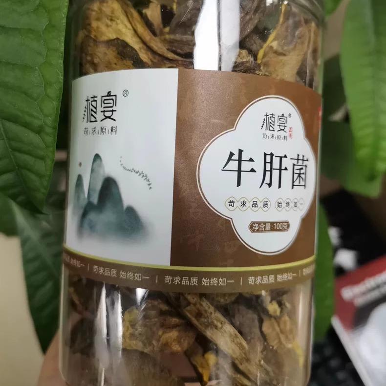 【优选】植宴美味菌菇干货云南特牛产干牛肝肝菌新鲜菌包蘑菇