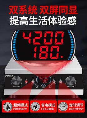 QN-SK42双米 商用磁电炉 家用凹面大功率5300新款4w200w电灶爆炒