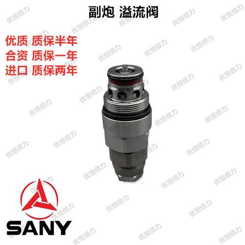 Y阀55 66055 60 65 5 75分配主炮副炮溢流阀安全阀压力阀挖勾机配 - 图1