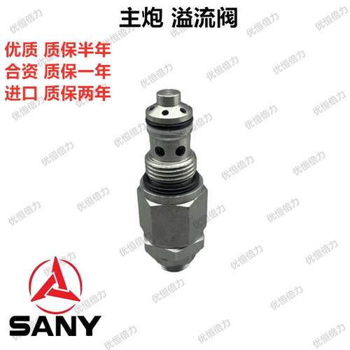 Y阀55 66055 60 65 5 75分配主炮副炮溢流阀安全阀压力阀挖勾机配 - 图0
