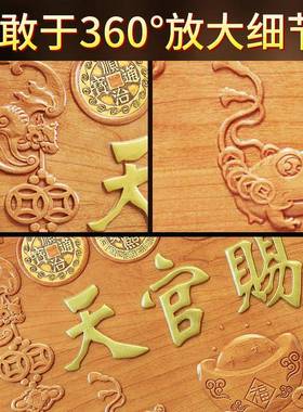 官赐福件牌匾桃天木门贴木雕定摆件五帝钱门X103对门制天宫挂客厅