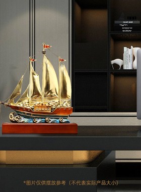 速发一帆风顺铜帆船摆件招财客高办公室酒柜轻奢饰档装厅开业乔迁