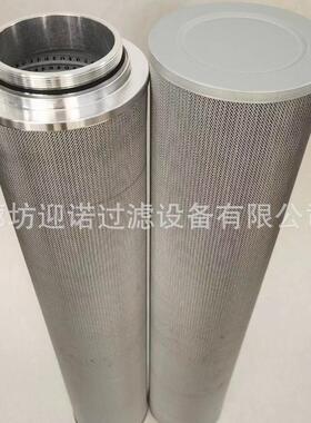 现货迎诺替代液压油滤芯LH0500R20BN/HCLH0500RW30BN/HC