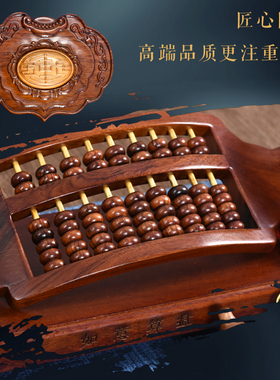 速发红木如意算盘柜梨木黑檀木开业礼品酒店大堂艺财客厅花工招礼