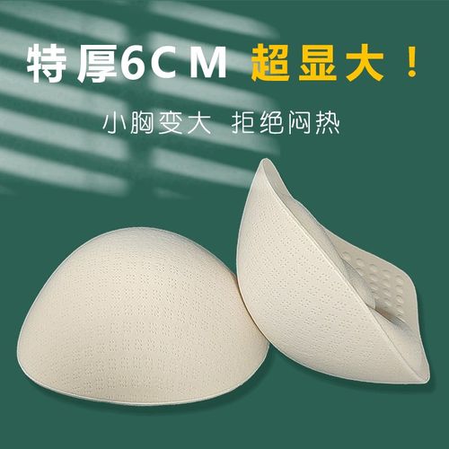 速发加厚胸垫显胸大外扩内衣神换插片文胸罩内垫聚拢专假用胸替器 - 图0