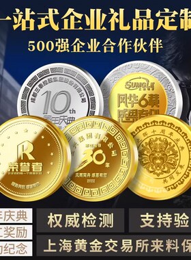 速发纪念金属币铜币销售荣秀员工周年庆优奖纪念誉章