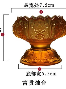 速发琉璃富贵莲具八吉祥烛台佛花供品酥油供灯座小用碗琥