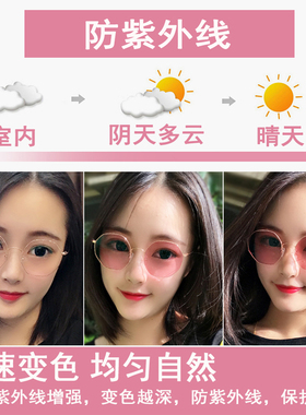 速发感光变色太抗UV粉色镜片韩视太有度近数版潮