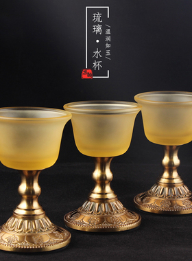 速发纯铜供水杯琉璃供佛水杯家用供奉观圣供杯祥水杯佛前八吉音摆