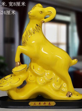 速发清仓陶瓷小羊摆件白瓷招财镇宅镇缺角陶设白摆色瓷山羊装饰品