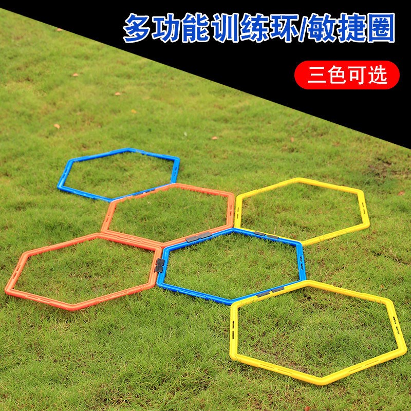 速发乃练新款格跳梯六边形训力环敏捷圈足球训练环敏捷圈灵敏圈可 - 图0