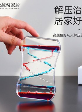 速发。晶梯双滴流动沙漏计时器水滑水滴流沙流动油色礼物摆件油漏