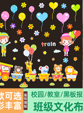 速发班级文化建设布学泡沫贴小贴幼儿园教室墙置装饰环创主题材料