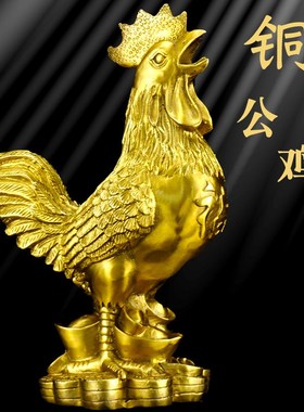 速发铜纯铜摆件铜礼元宝鸡小号大饰家居客厅创意鸡品摆设装号品