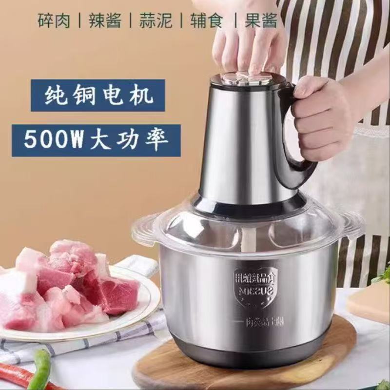 升级搅拌机馅机粉碎绞肉机家用料理器绞肉机不锈钢家用
