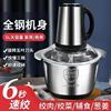 升级搅拌机馅机粉碎绞肉机家用