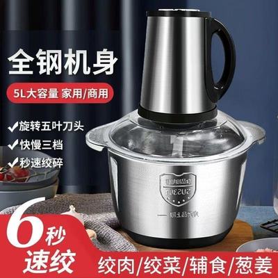 升级搅拌机馅机粉碎绞肉机家用料理器绞肉机不锈钢家用