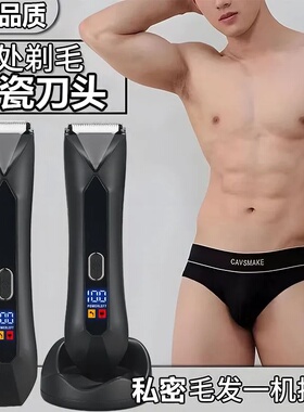 男士女士电动剃毛器无痛不留黑点